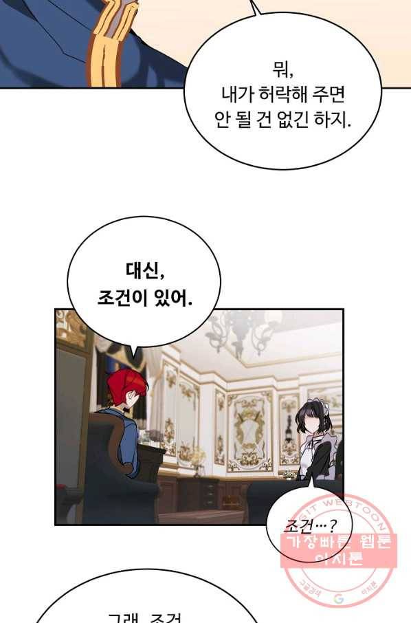 핸드메이드 3화 25