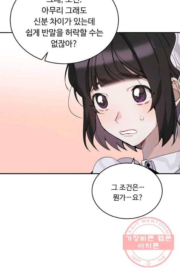 핸드메이드 3화 26