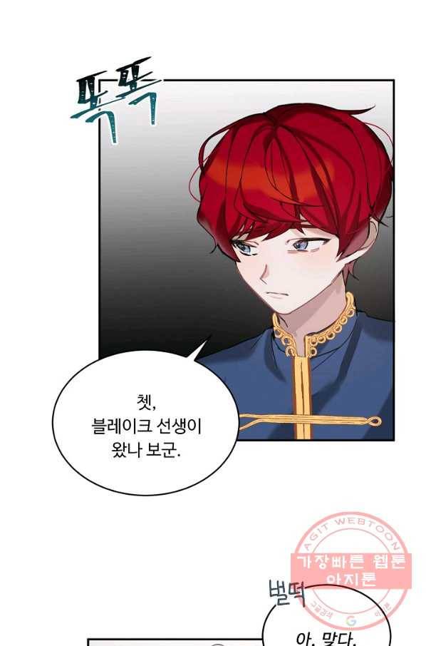 핸드메이드 3화 27