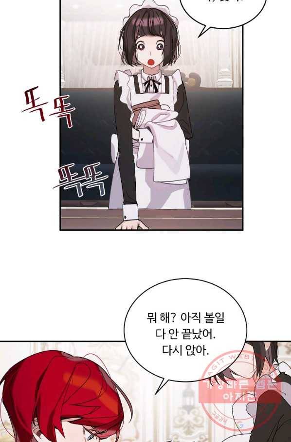 핸드메이드 3화 28