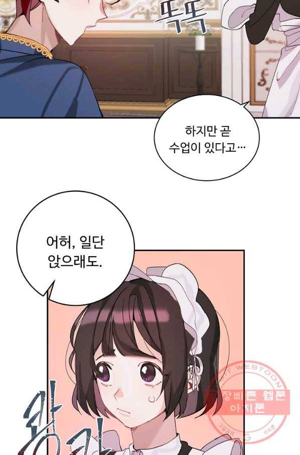 핸드메이드 3화 29