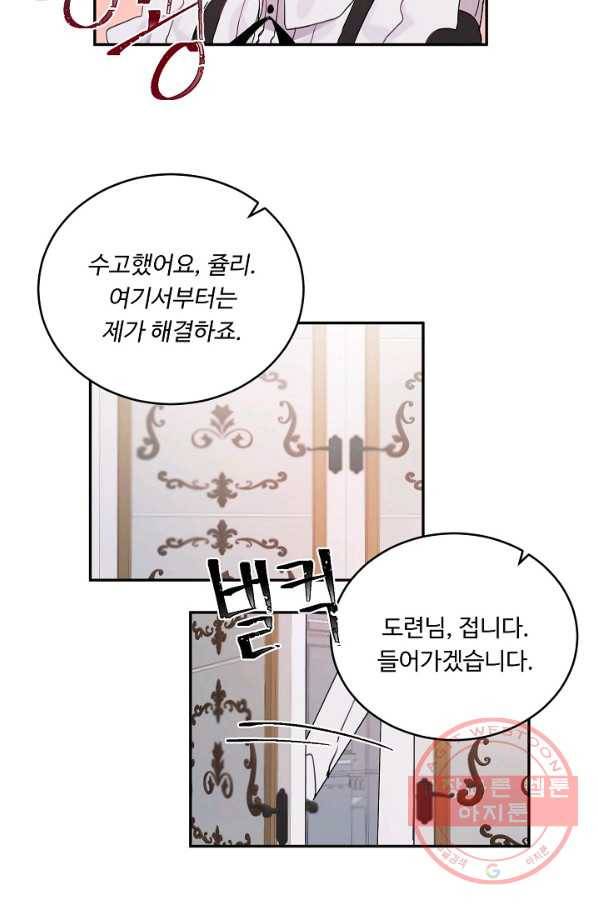 핸드메이드 3화 30