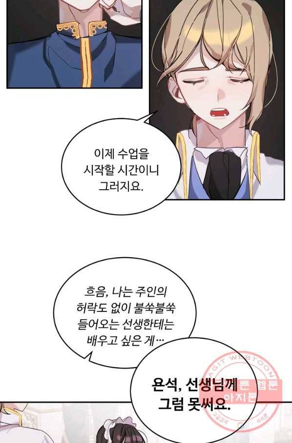 핸드메이드 3화 33