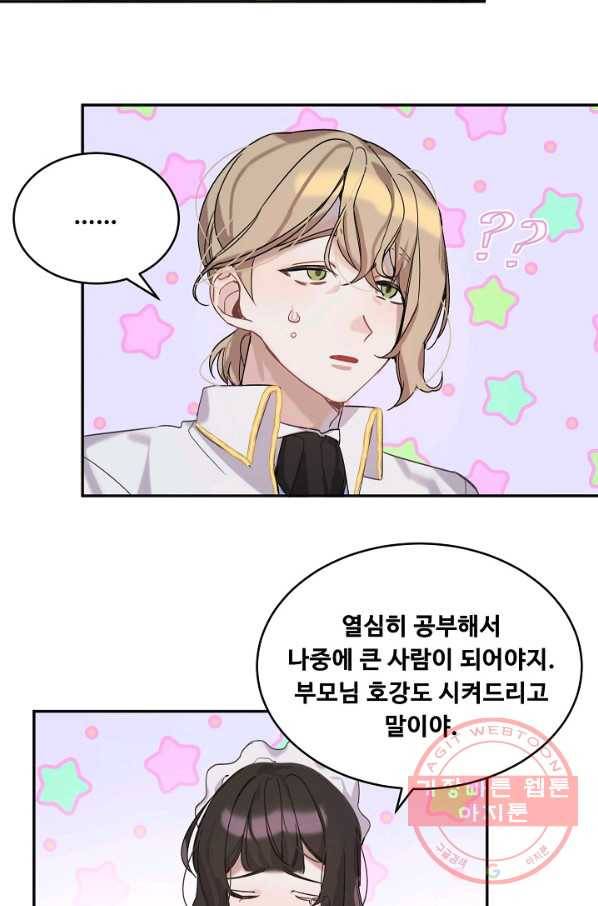 핸드메이드 3화 35