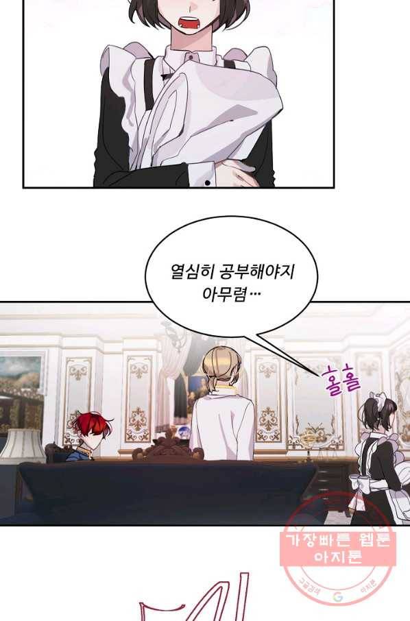핸드메이드 3화 36