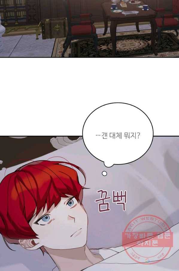 핸드메이드 3화 39