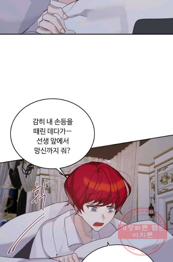 핸드메이드 3화 40