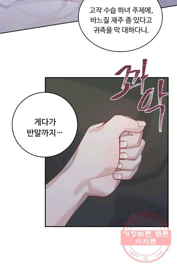 핸드메이드 3화 41