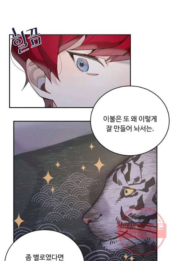 핸드메이드 3화 42