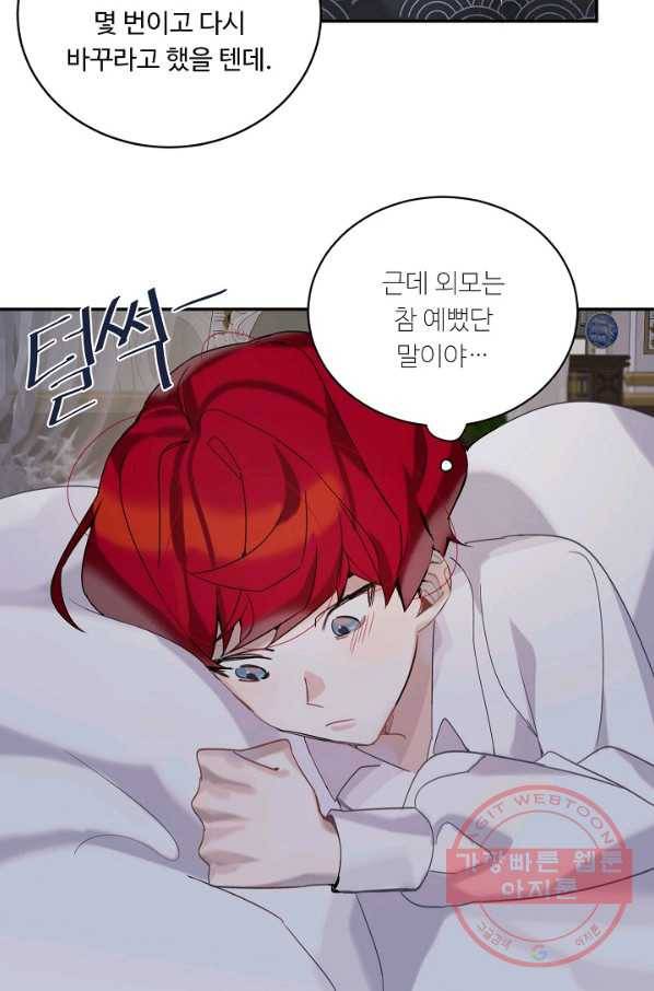 핸드메이드 3화 43