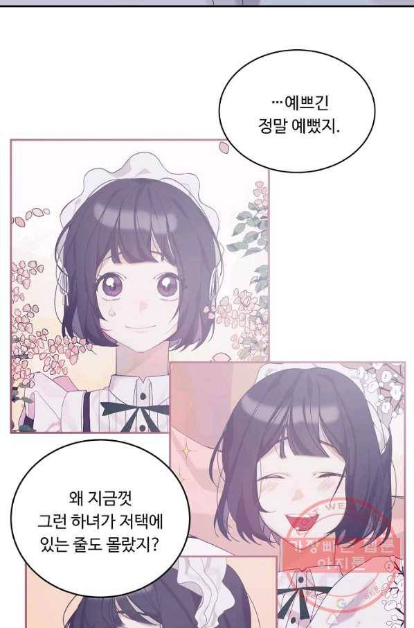 핸드메이드 3화 44