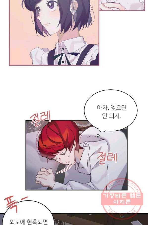 핸드메이드 3화 45