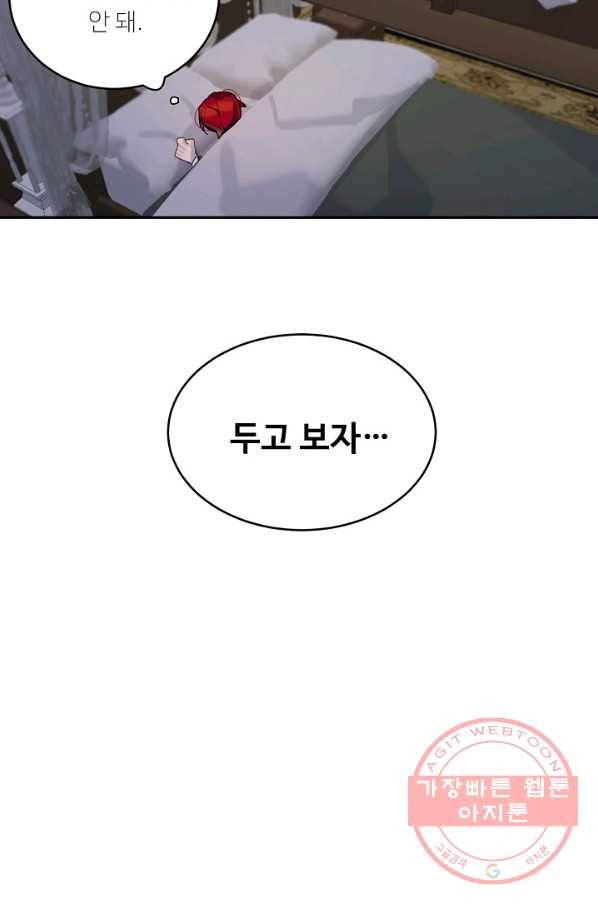 핸드메이드 3화 46