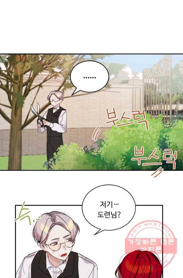 핸드메이드 3화 47