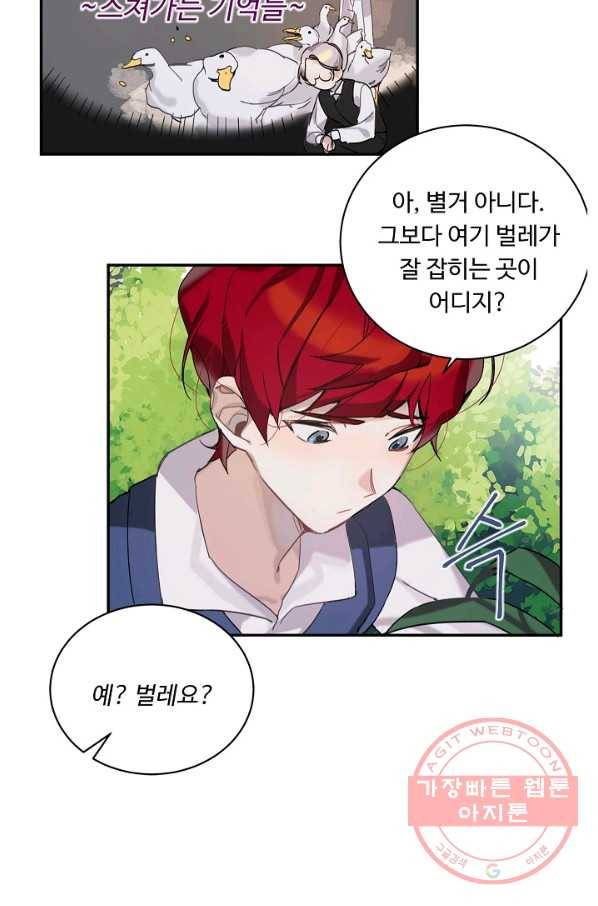 핸드메이드 3화 50