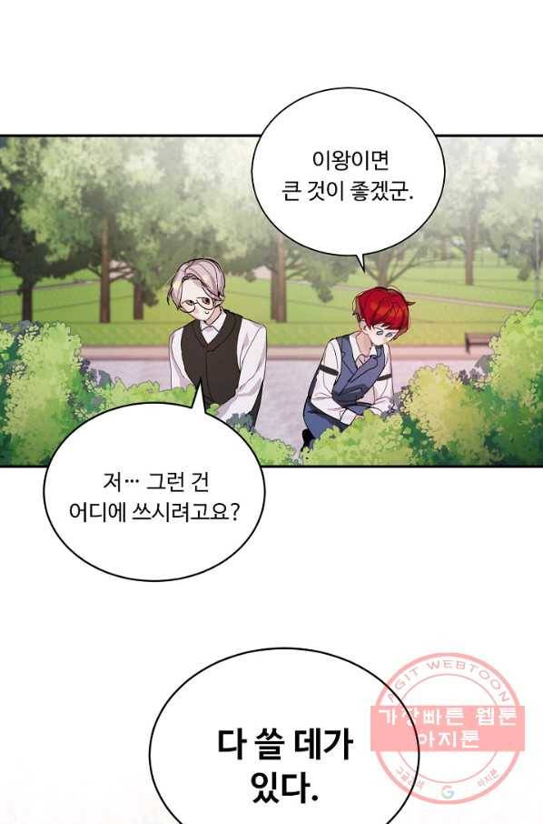 핸드메이드 3화 51