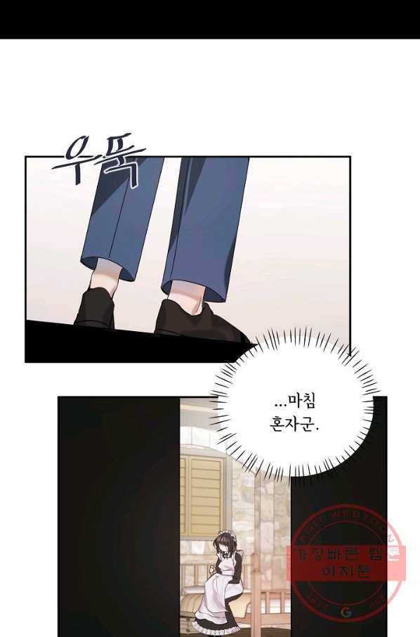 핸드메이드 3화 54