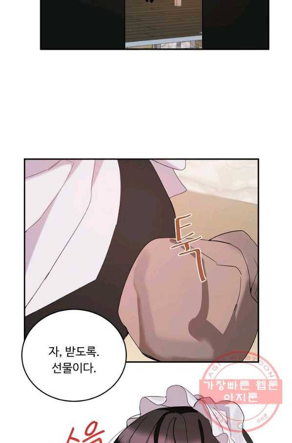 핸드메이드 3화 55