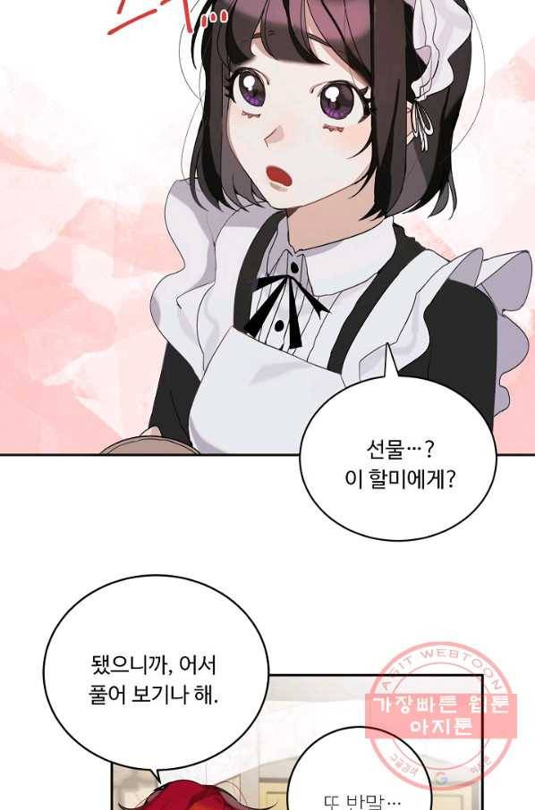 핸드메이드 3화 56