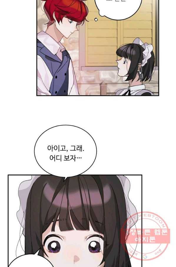 핸드메이드 3화 57