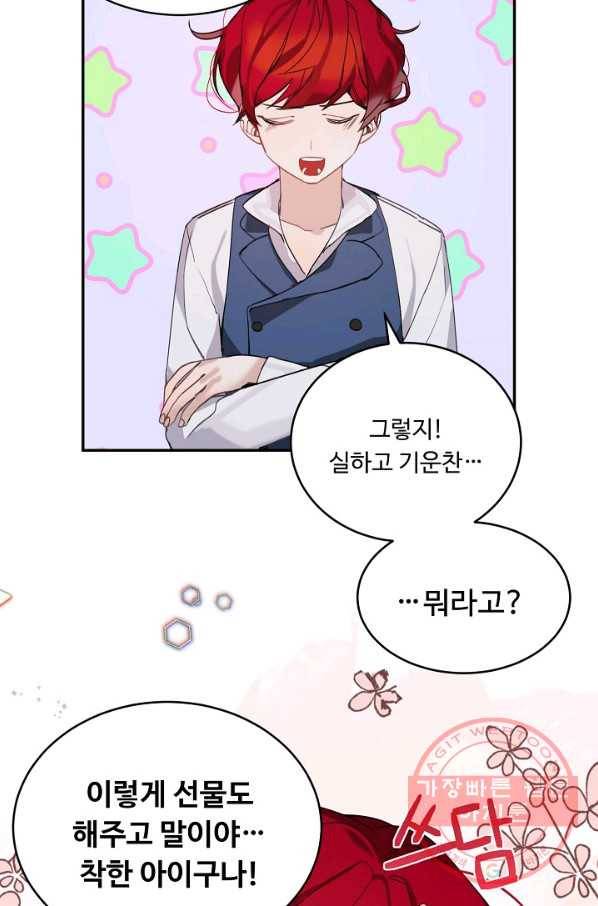 핸드메이드 3화 59