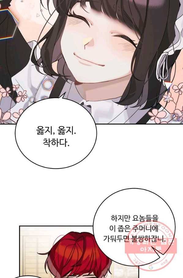 핸드메이드 3화 61