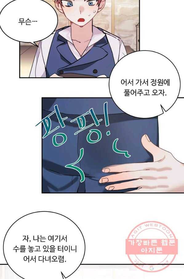핸드메이드 3화 62