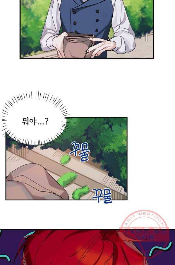 핸드메이드 3화 64