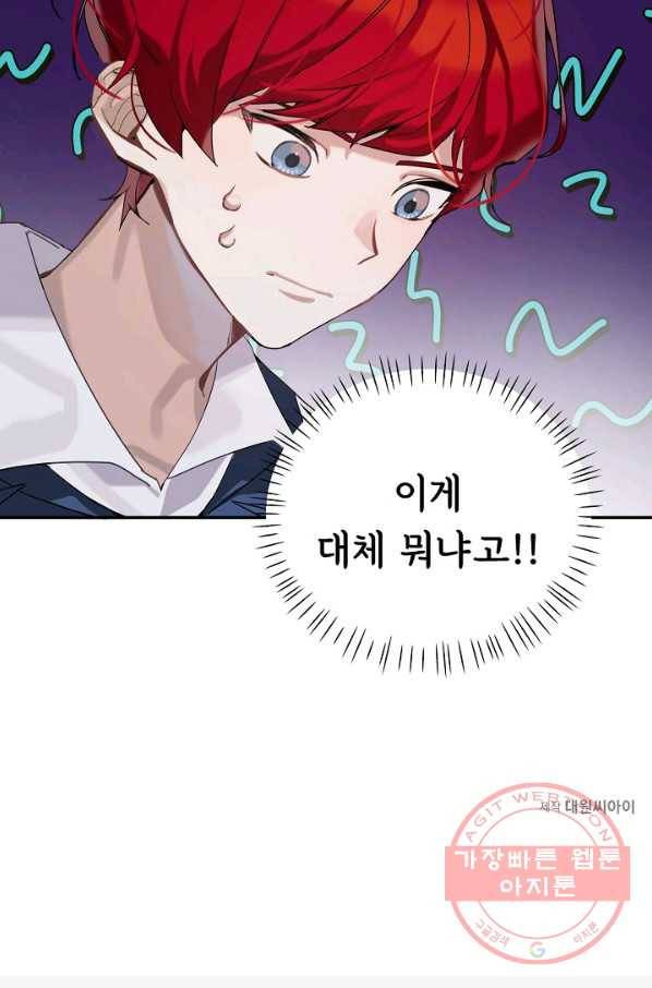핸드메이드 3화 65