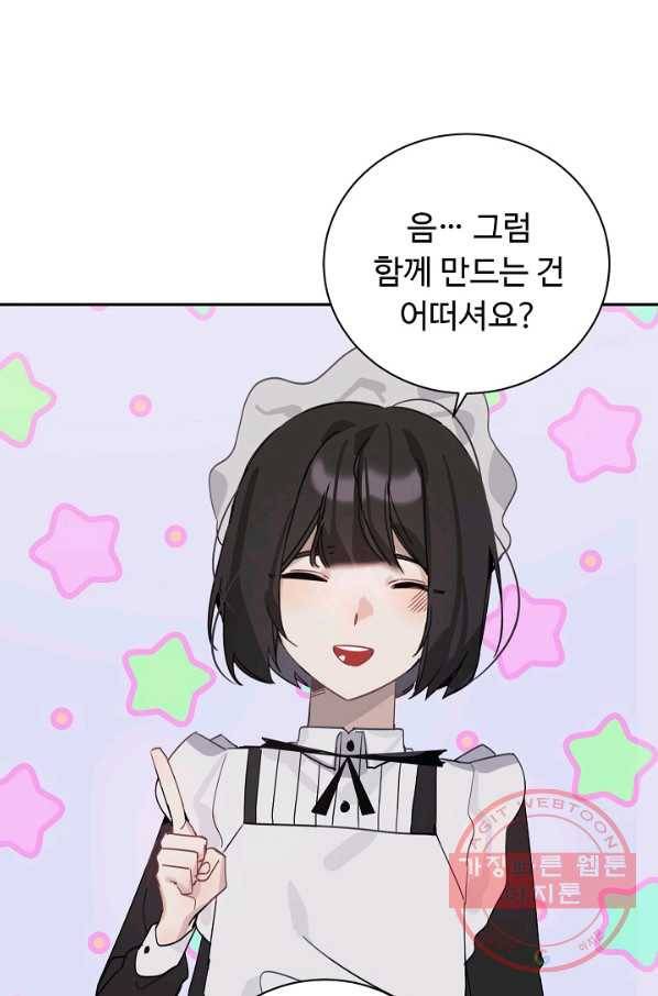 핸드메이드 13화 1