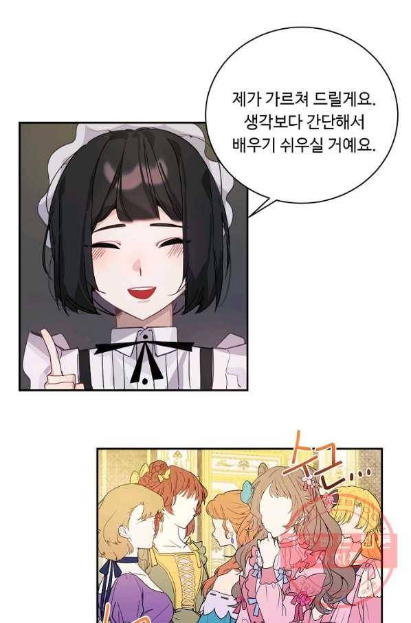 핸드메이드 13화 3