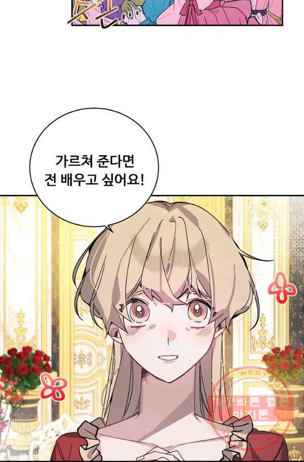 핸드메이드 13화 4