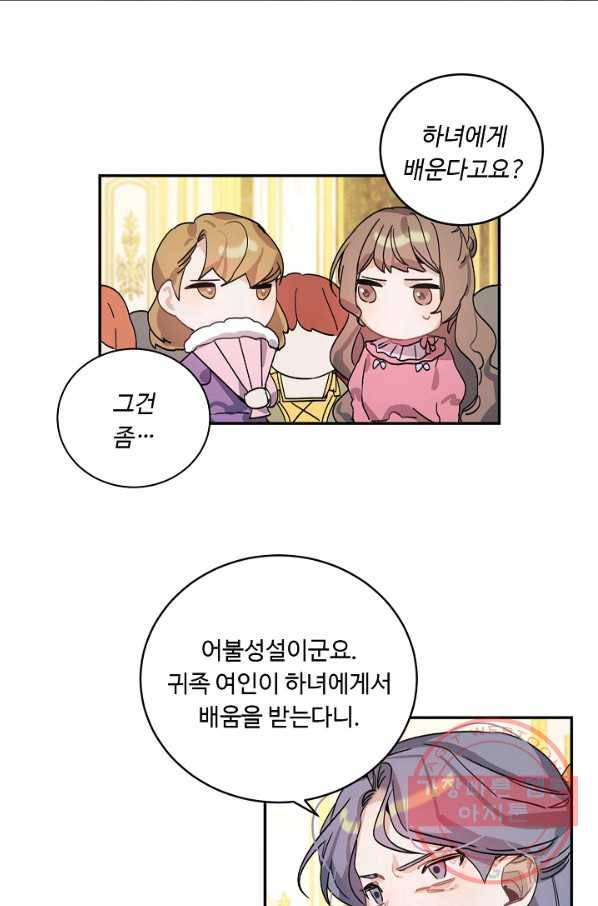 핸드메이드 13화 5