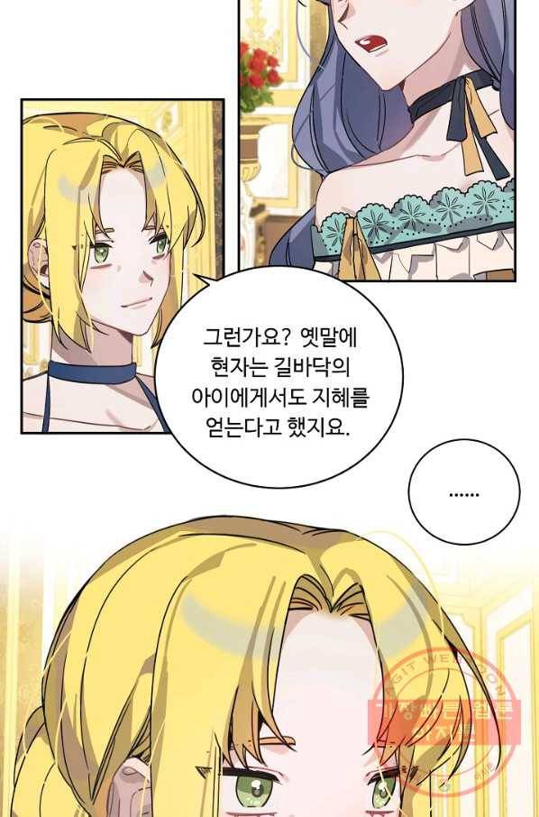 핸드메이드 13화 6