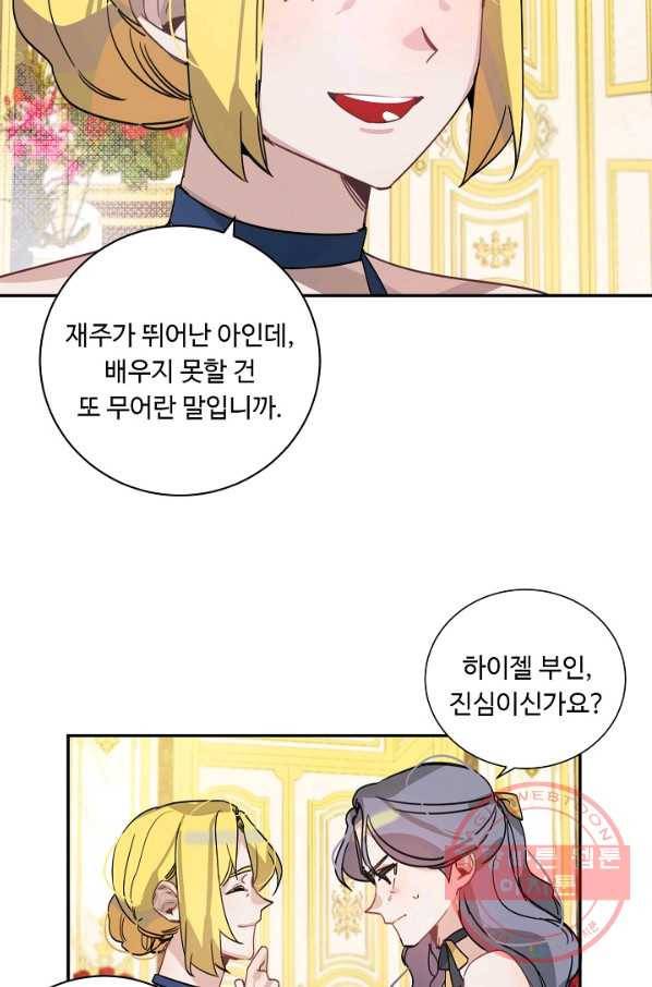 핸드메이드 13화 7