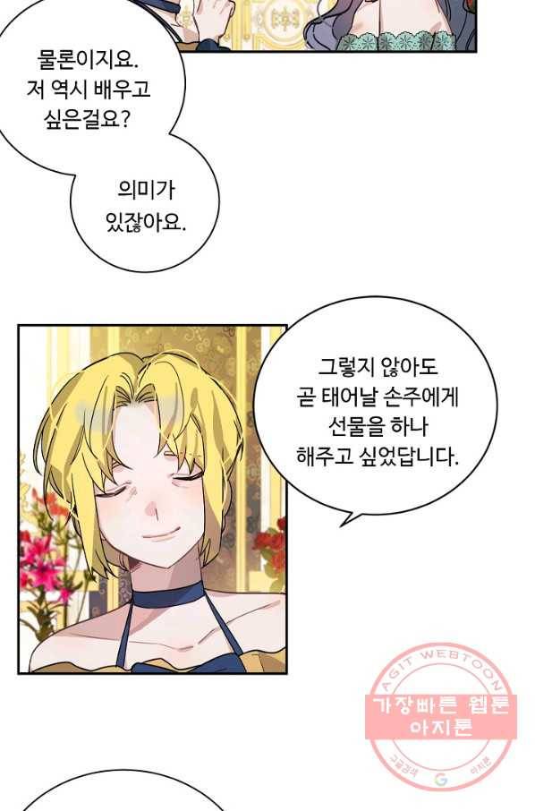 핸드메이드 13화 8