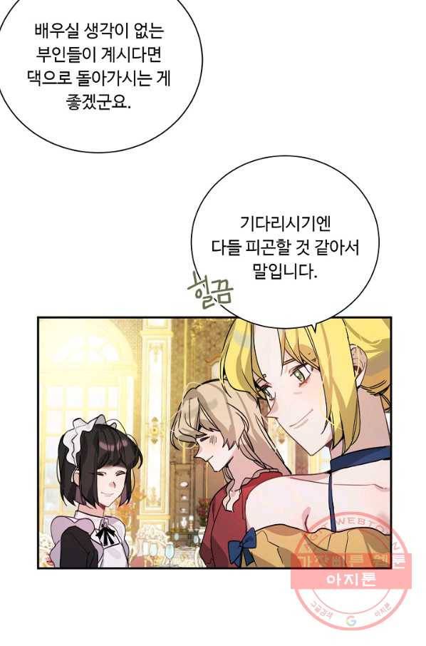 핸드메이드 13화 9