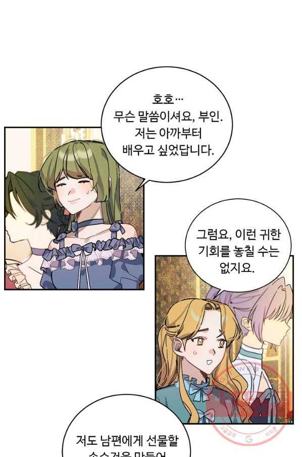 핸드메이드 13화 10