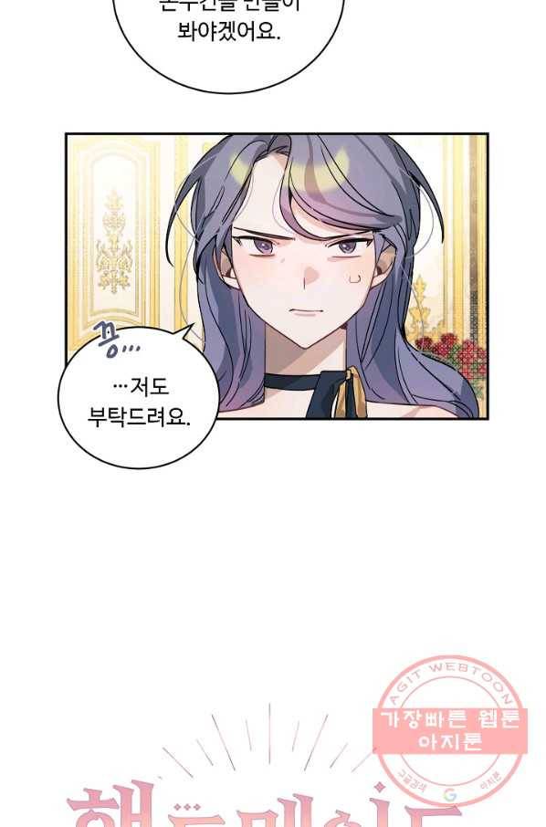 핸드메이드 13화 11