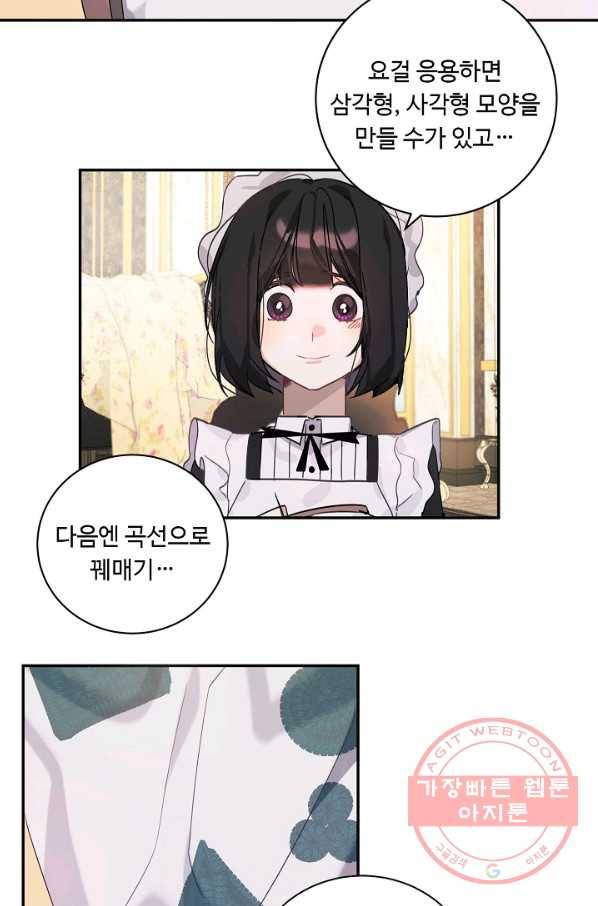 핸드메이드 13화 13