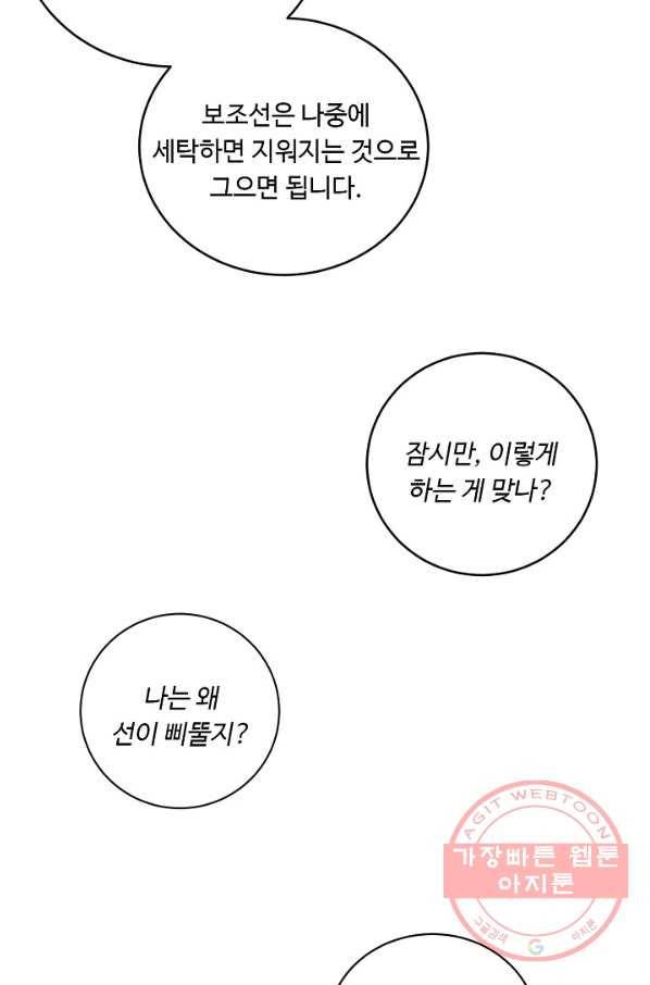 핸드메이드 13화 15