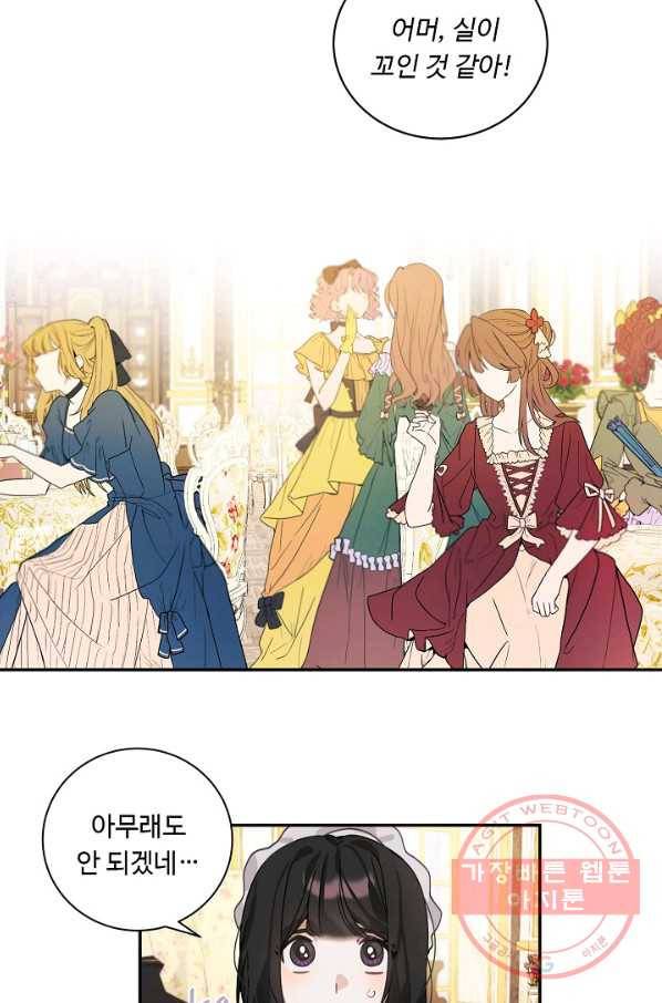 핸드메이드 13화 16