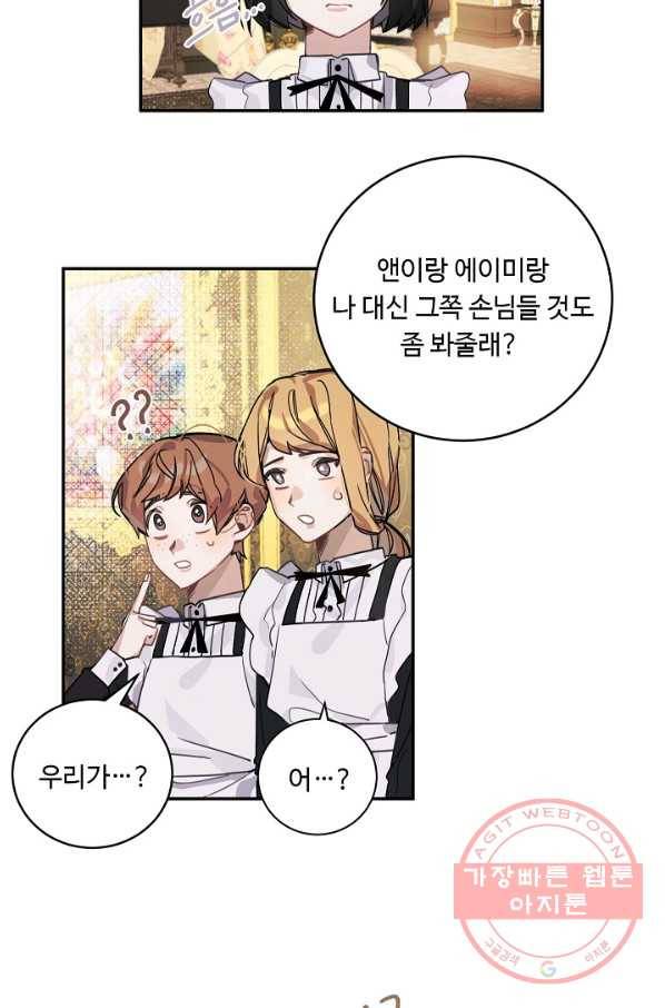 핸드메이드 13화 17