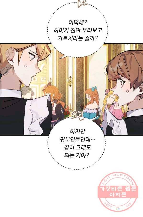 핸드메이드 13화 18