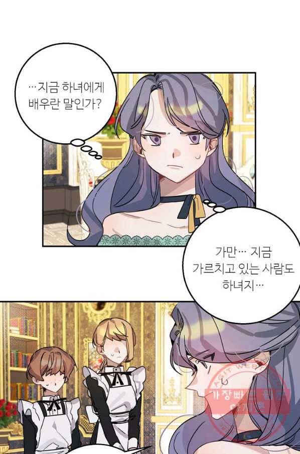핸드메이드 13화 19