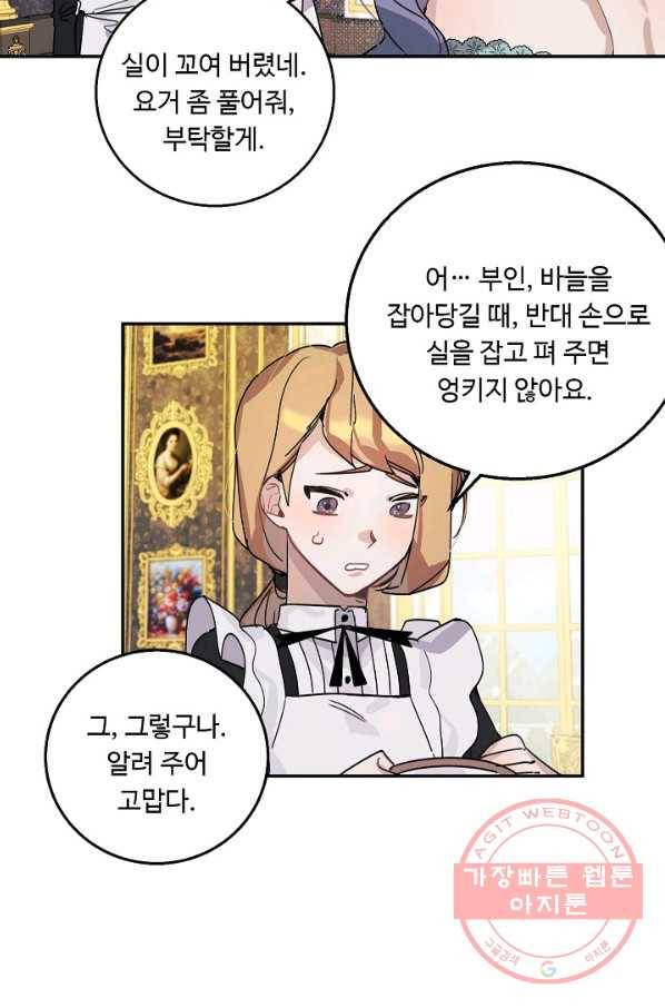 핸드메이드 13화 20