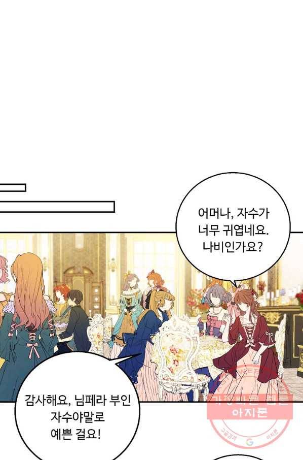 핸드메이드 13화 21