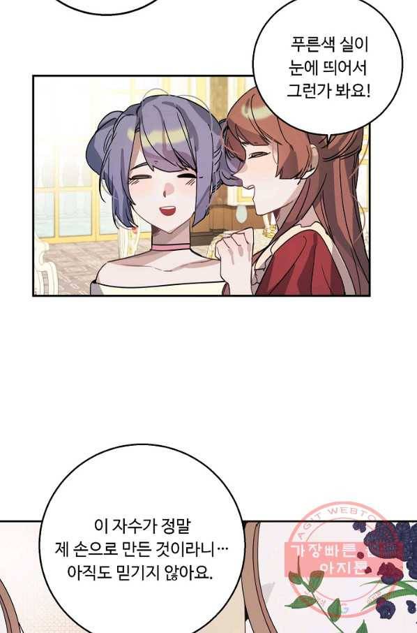 핸드메이드 13화 22