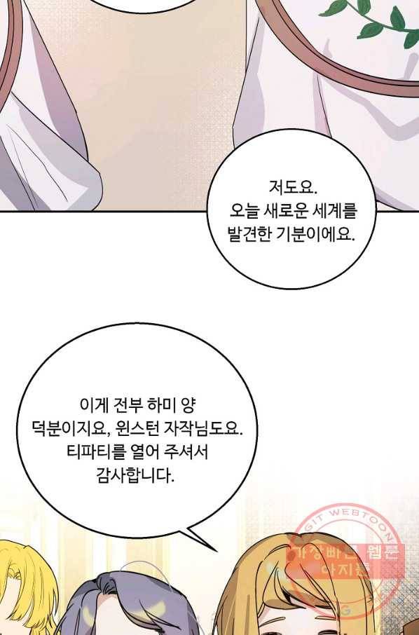 핸드메이드 13화 23