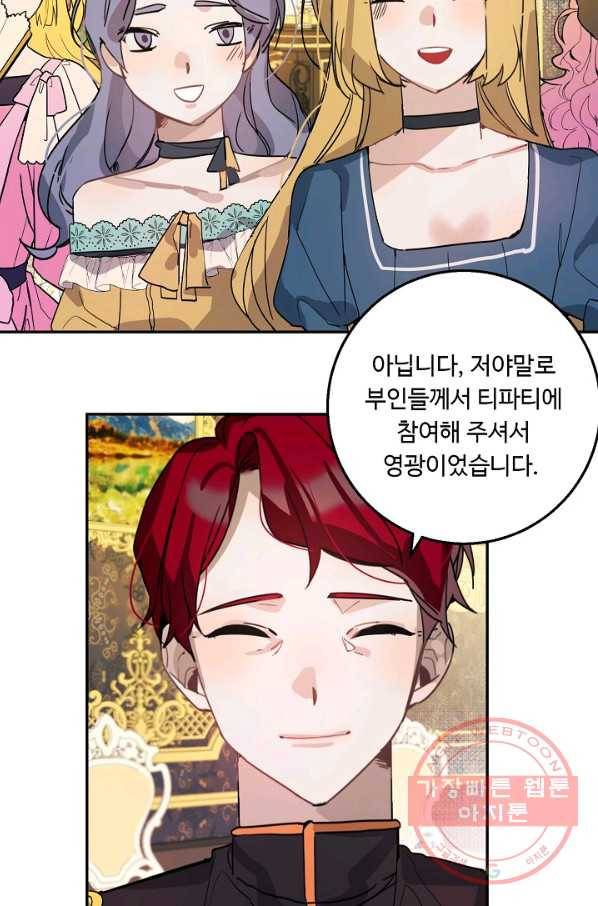 핸드메이드 13화 24